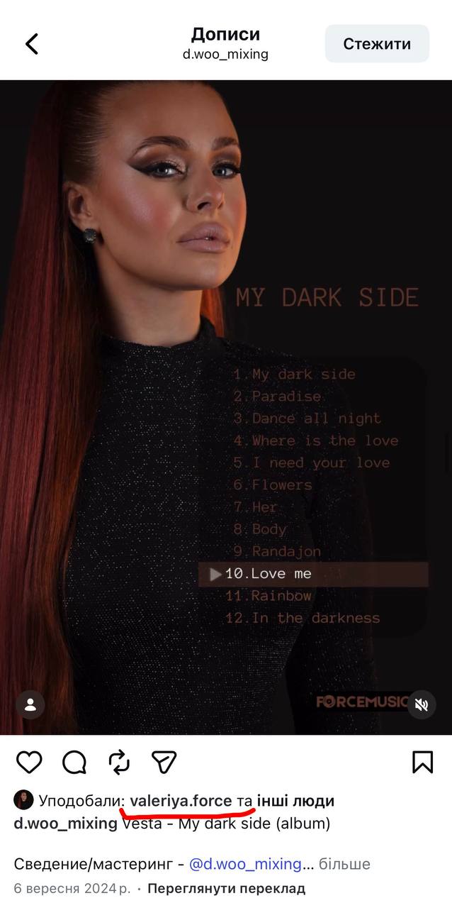 Фіналістка Нацвідбору і "російський слід": чому довкола Valeriya Force здійнявся галас